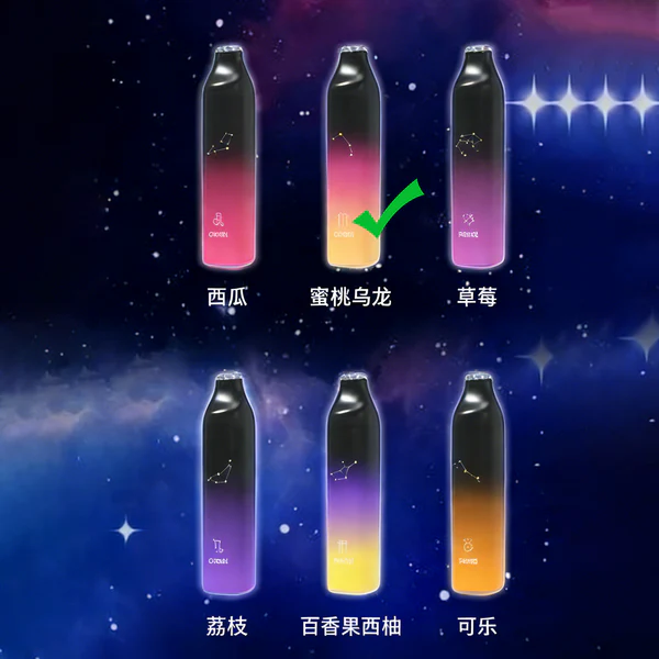 正品崧SONG星座系列清爽7000口十二种配色十二种星座形象一次性电子烟-蜜桃乌