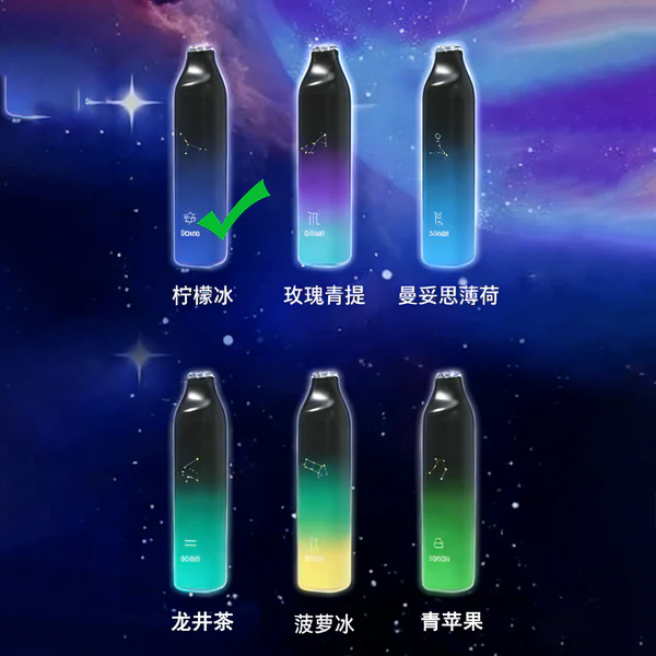 正品崧SONG星座系列清爽7000口十二种配色十二种星座形象一次性电子烟-柠檬冰